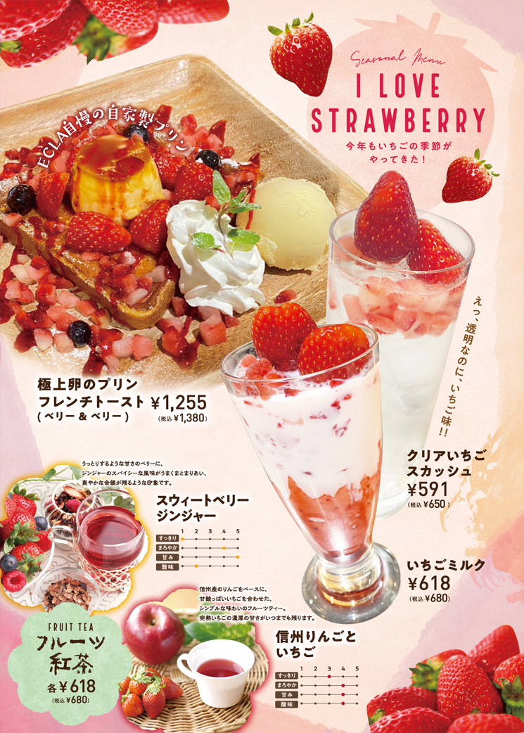 フレンチ
